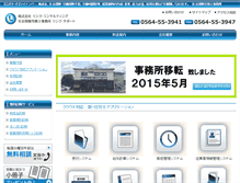 Tablet Screenshot of office-link.jp